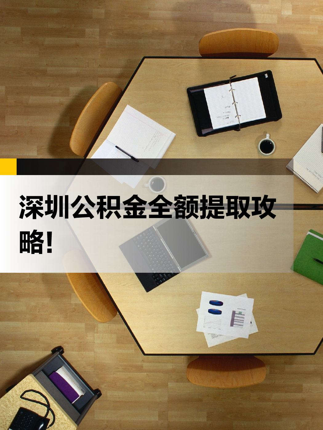 六安急用钱医保提取中介(提取医保卡中介)