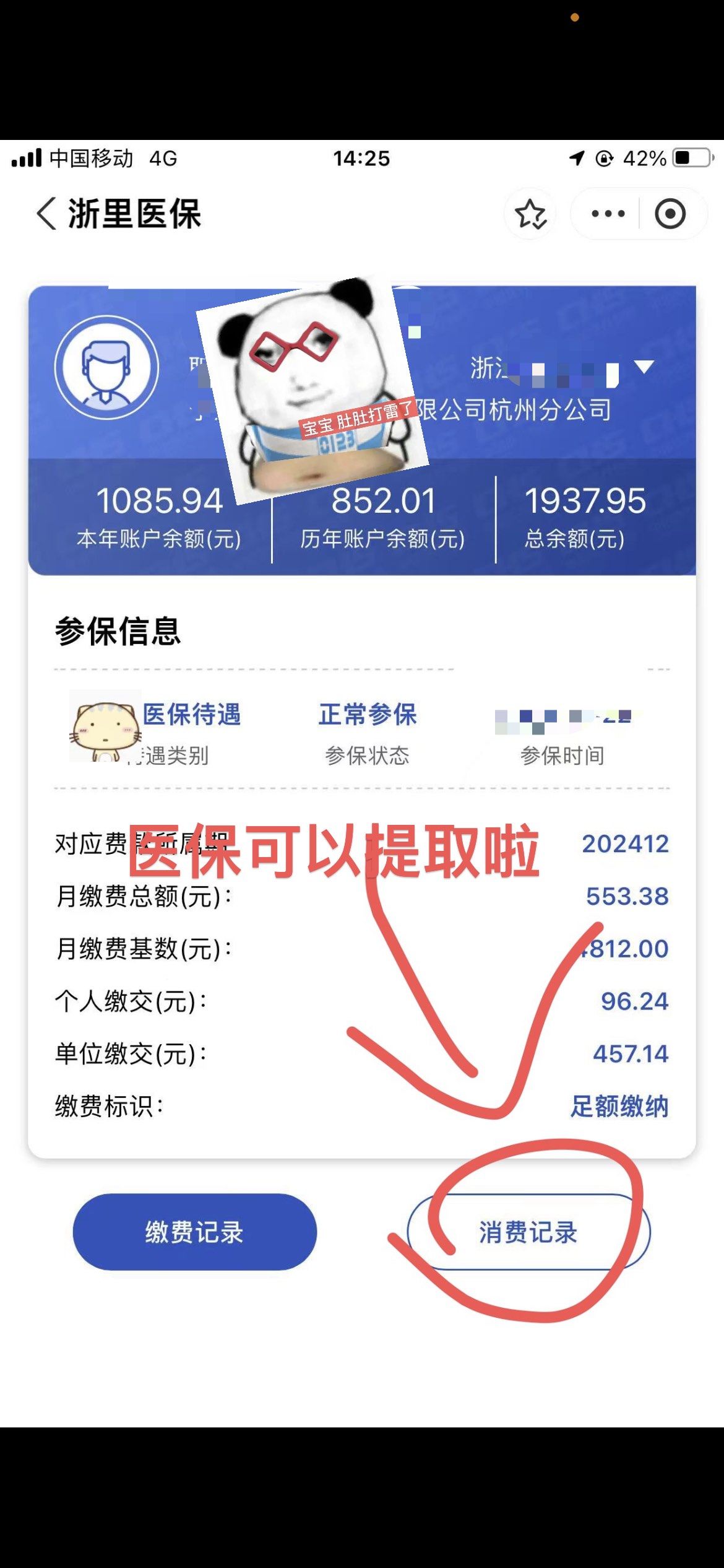 六安提取医保卡里的钱(提取医保卡里的钱的注意事项)