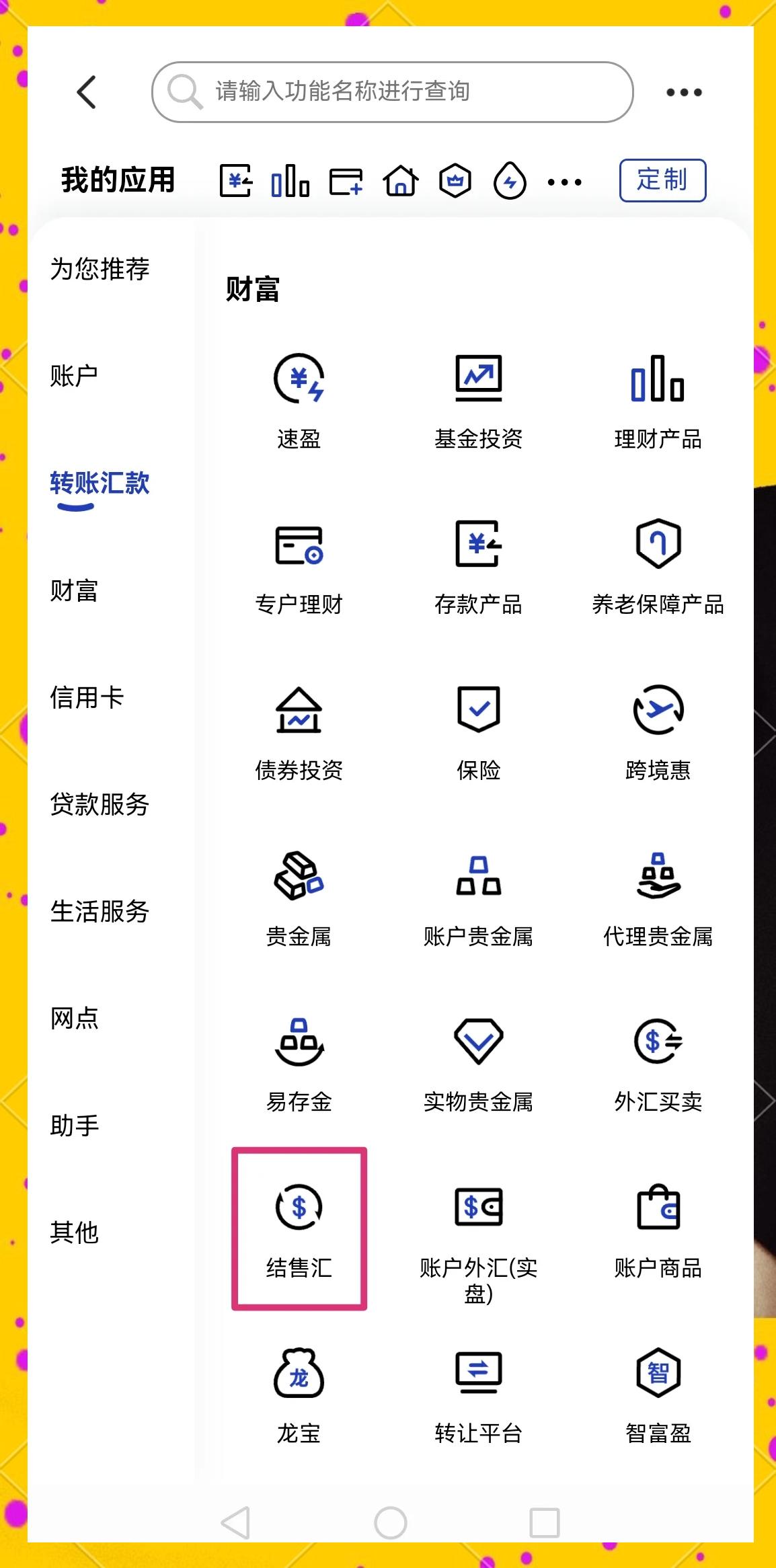六安医保卡提取现金方法(医保卡提取现金方法及步骤详解)