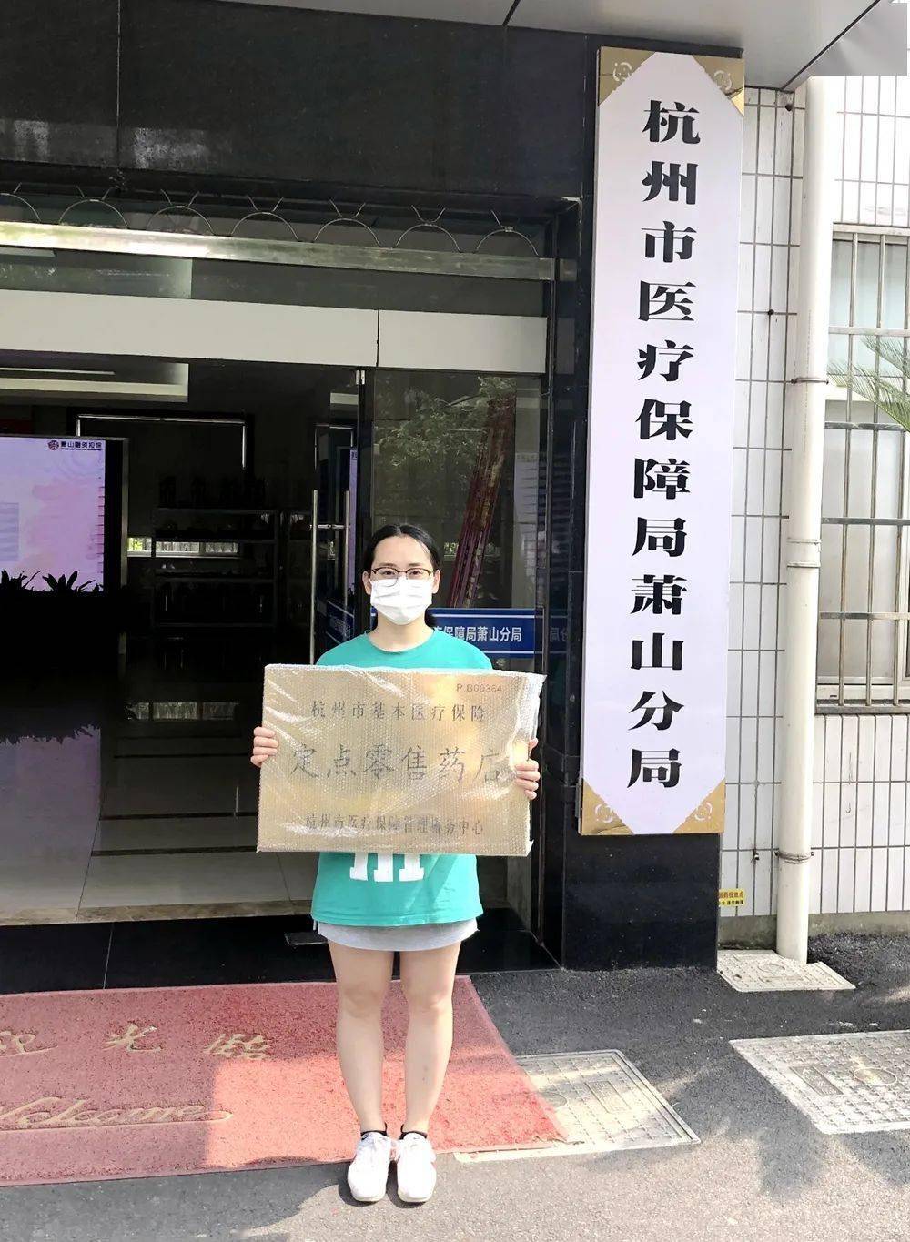 六安杭州医保套现(杭州医保套现流程)