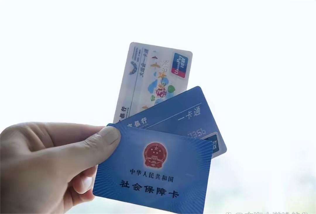 六安广州急用钱套医保卡(一千的医保能套现多少)