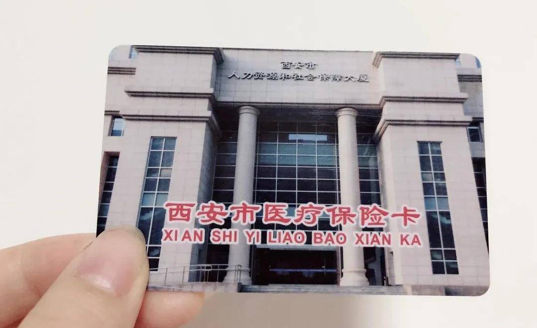六安西安24小时套医保卡(西安24小时套医保卡提取流程详解)
