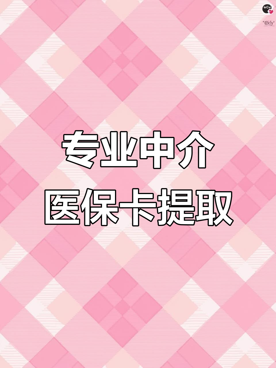 六安医保卡取现(武汉医保卡取现)