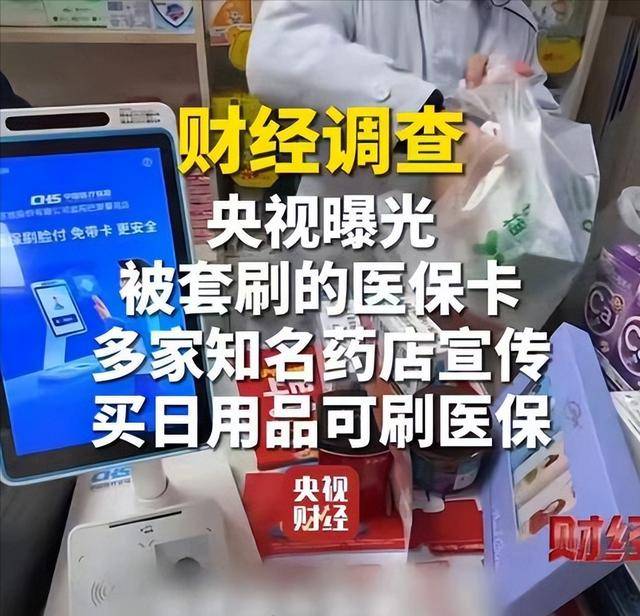 六安医保卡套现后果(医保卡的钱套现对医保有什么影响)