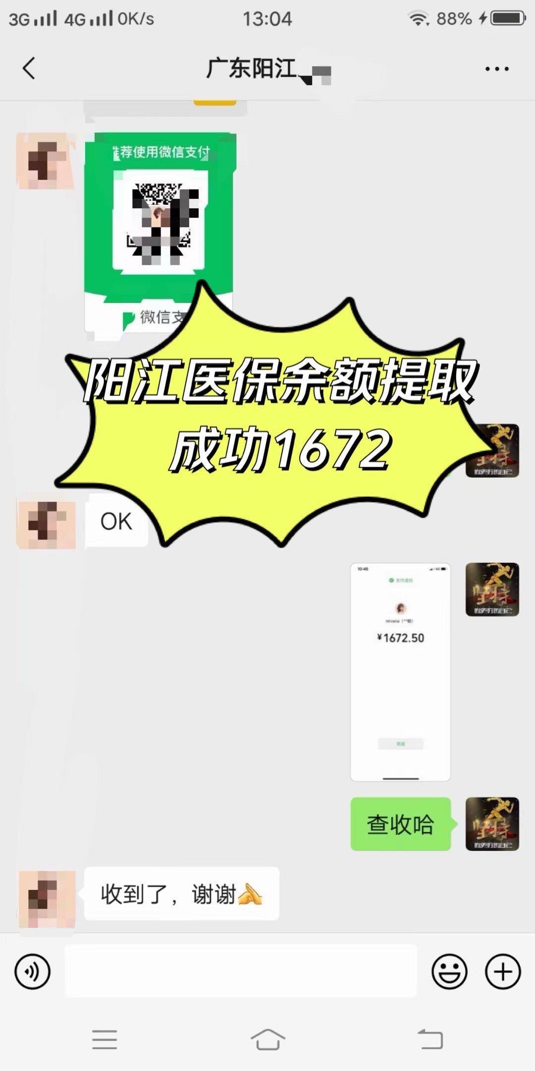 六安医保卡提取(医保卡提取现)