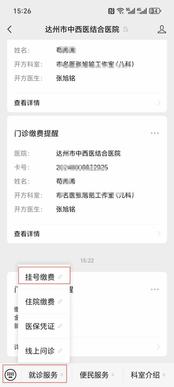 六安24小时在线套医保卡微信(24小时在线套医保卡微信怎么操作)