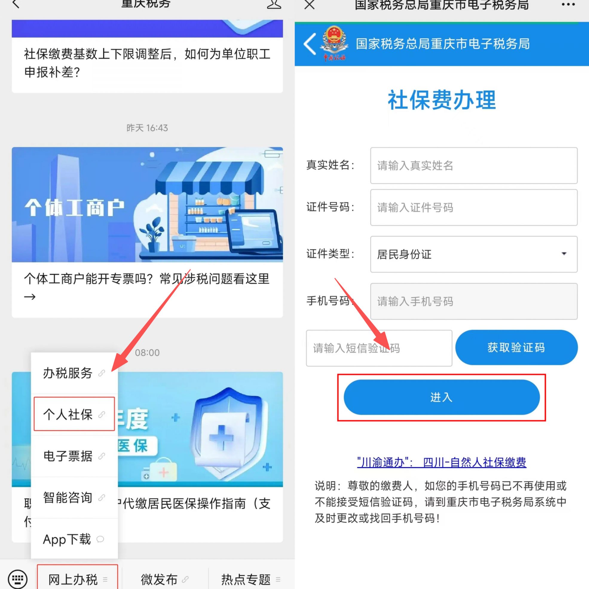 六安重庆医保提现怎么提取(重庆医保余额提取)