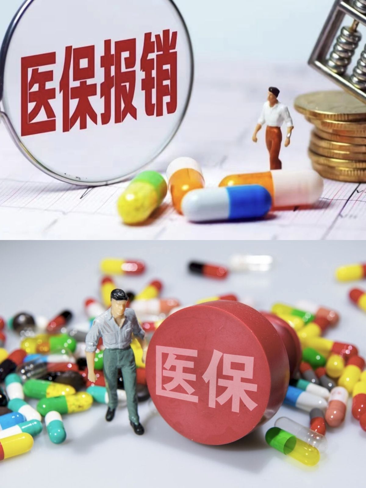 六安四川医保(四川医保缴费截止到几月几号)