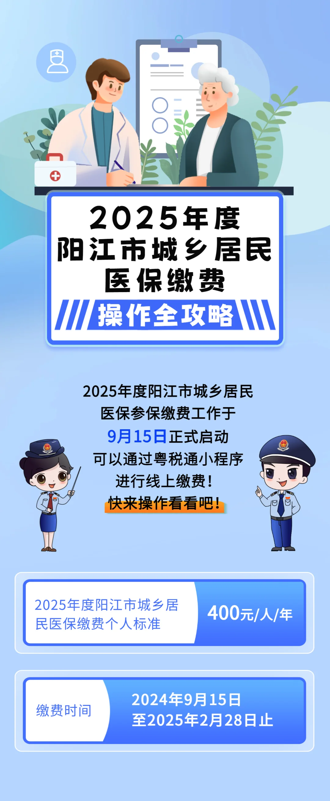 六安城镇居民医保网上缴费(内蒙古城镇居民医保网上缴费)