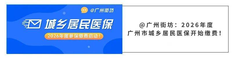 六安广州医保电话(广州医保打12345还是12393)