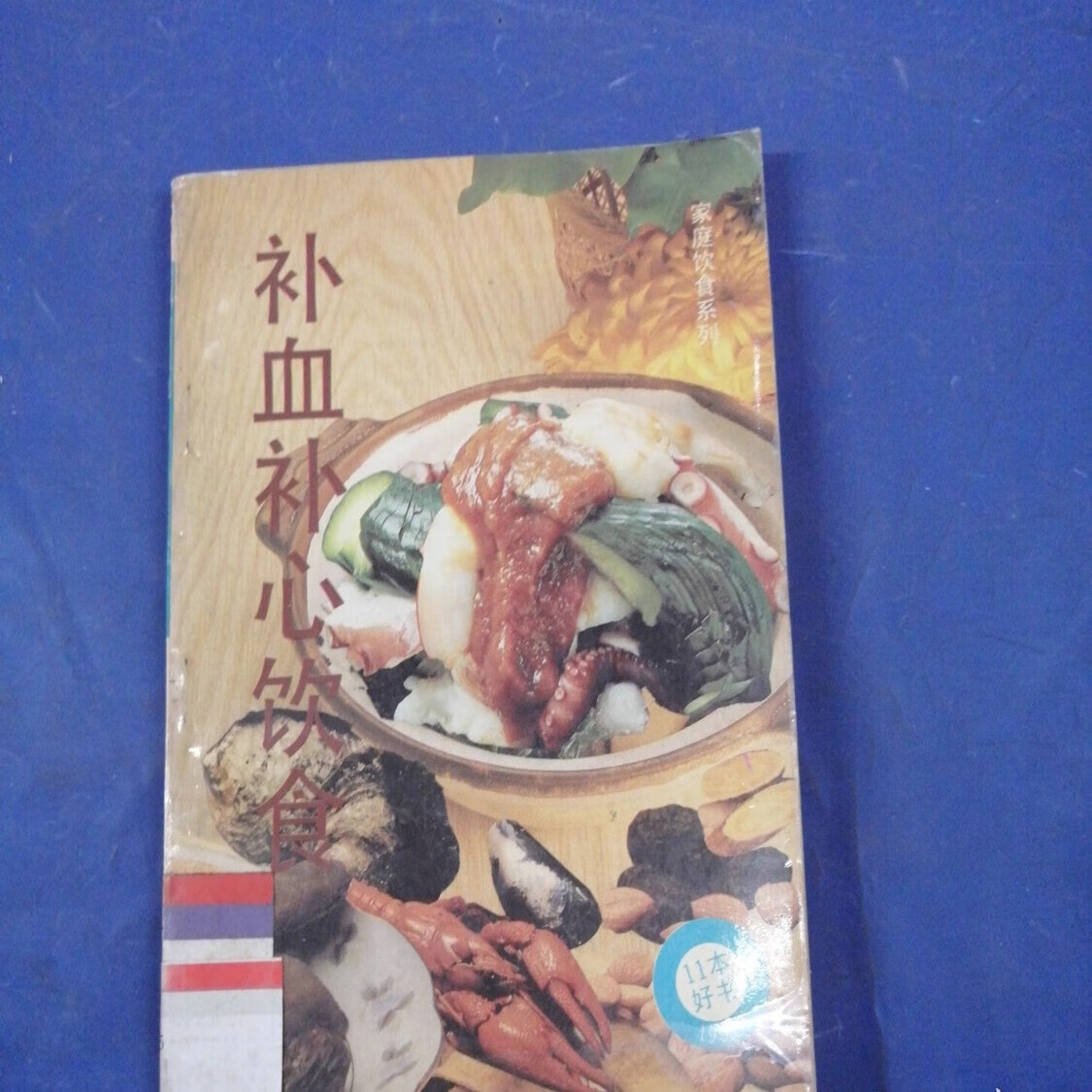 六安中医保健养生食疗(中医保健养生食疗书籍推荐)