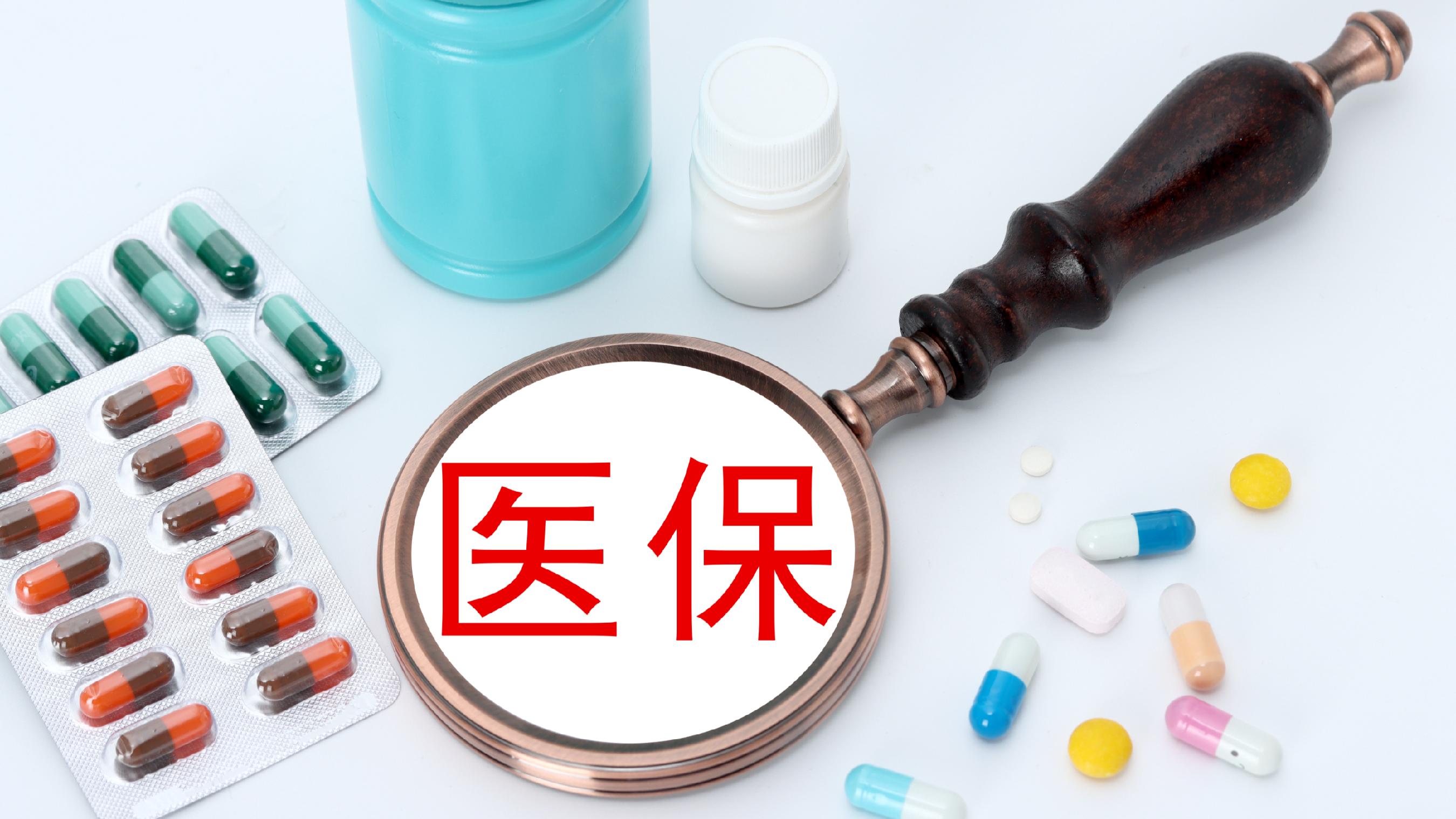 六安医保(北京医保起付线)