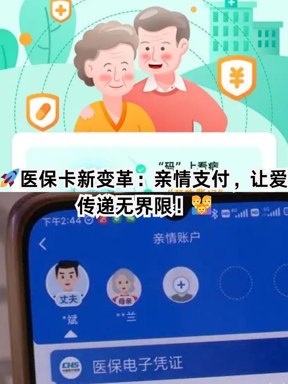 六安医保卡能给家人用吗(职工医保卡能给家人用吗)