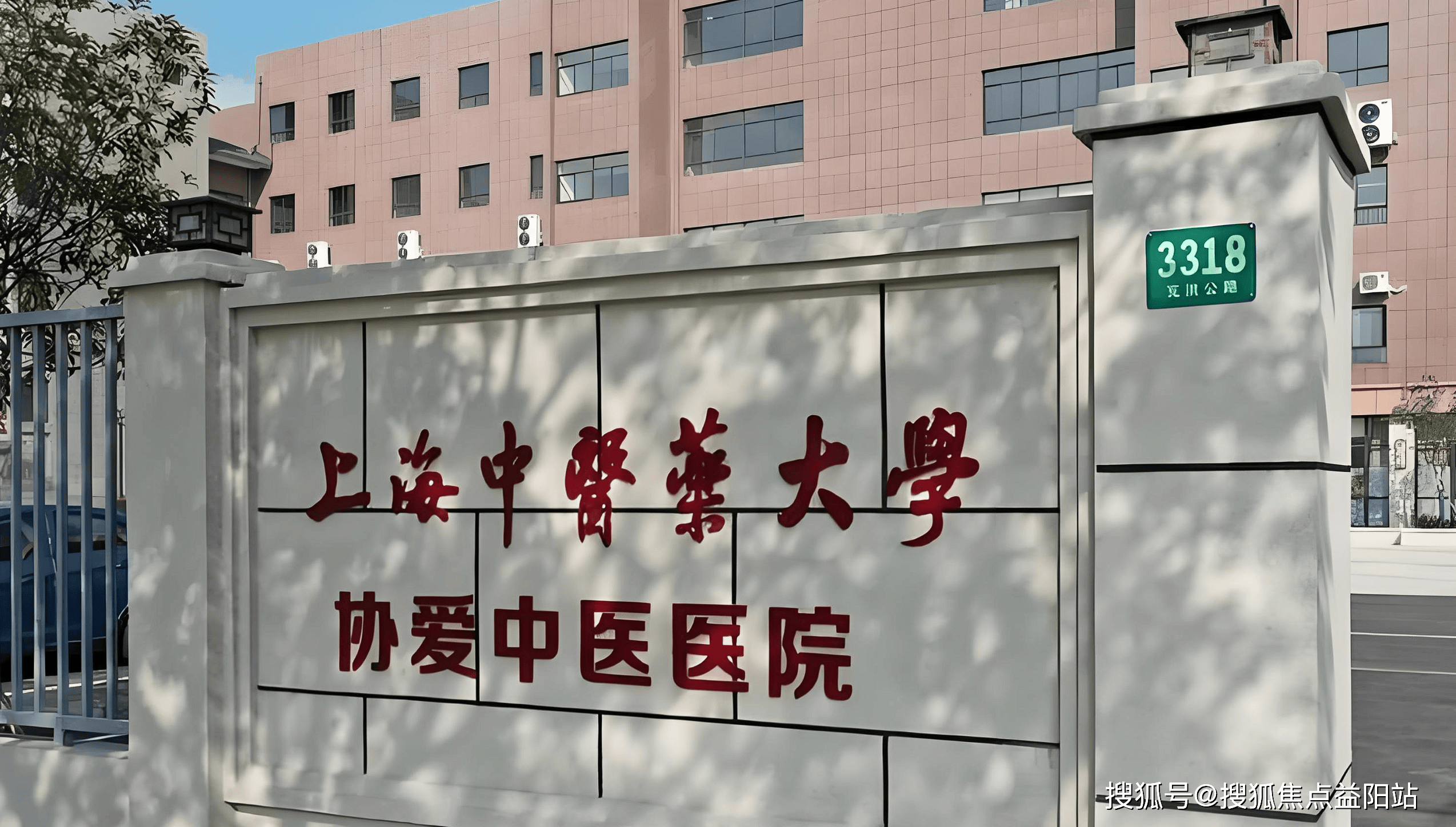 六安上海医保定点医院(在上海医院看病外地医保怎么报销)