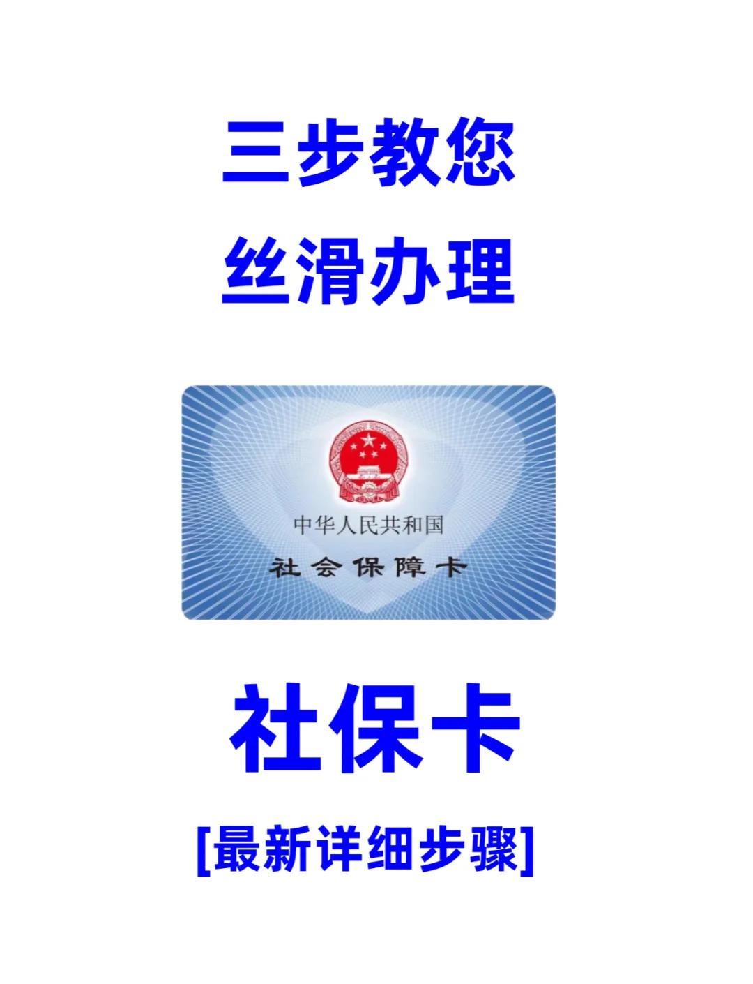 六安医保卡补办在哪里补办(城镇医保卡丢了去哪里补办)