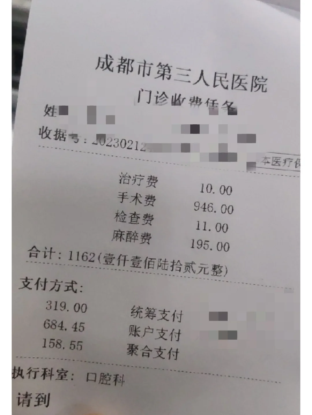 六安拔智齿医保可以报销吗(大学生异地拔智齿医保可以报销吗)