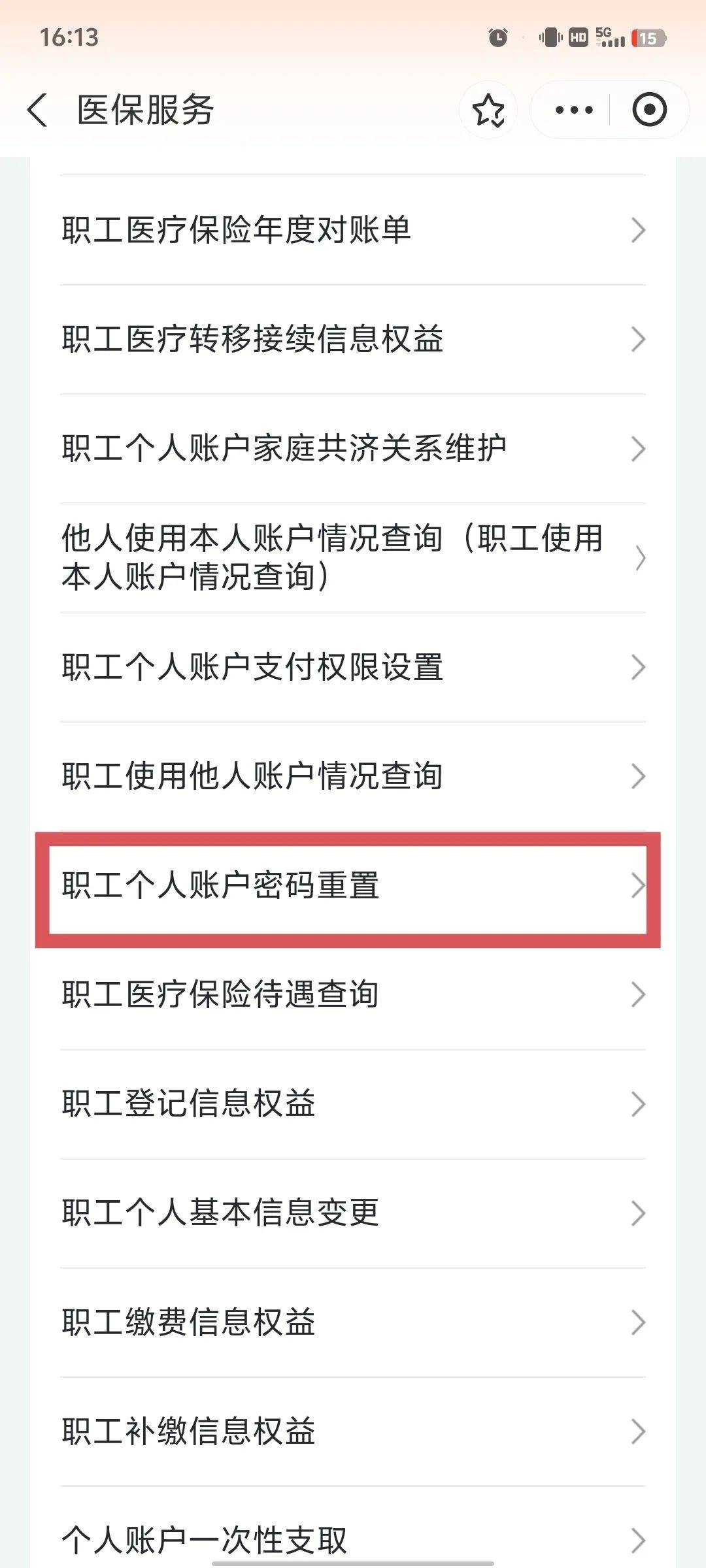 六安医保卡原始密码是多少(湖北省医保卡原始密码是多少)