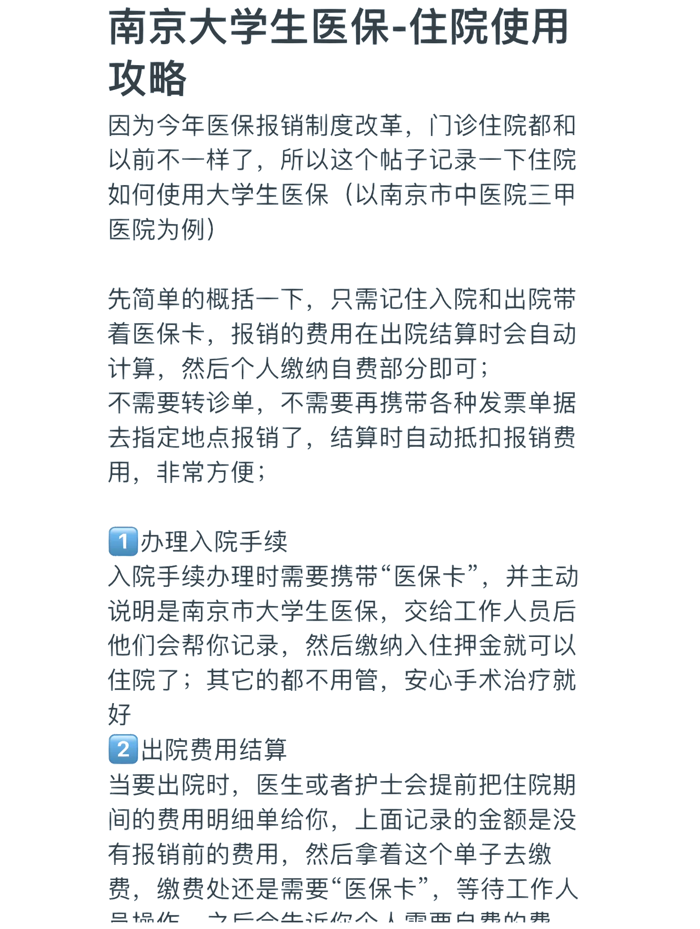 六安医保报销多久到账(生孩子医保报销多久到账)