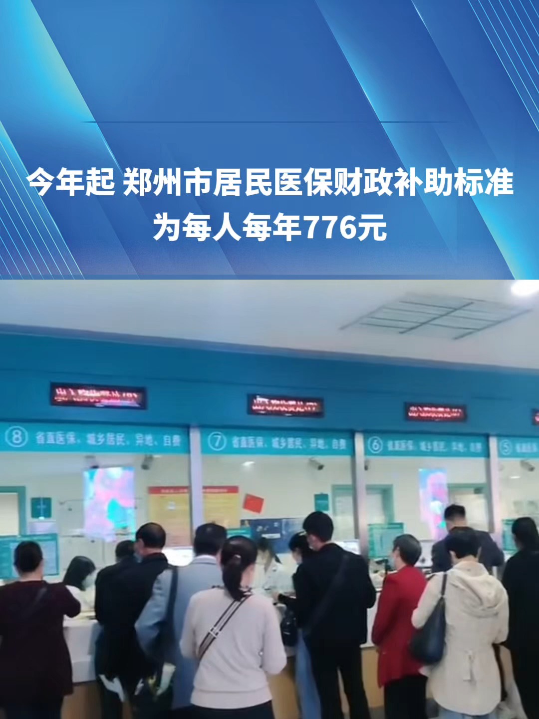 六安2019医保新政(2019医保新政什么时候执行)