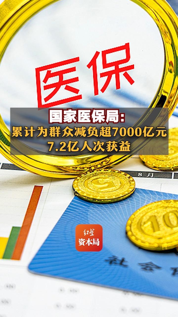 中国医保(中国医保app下载安装)