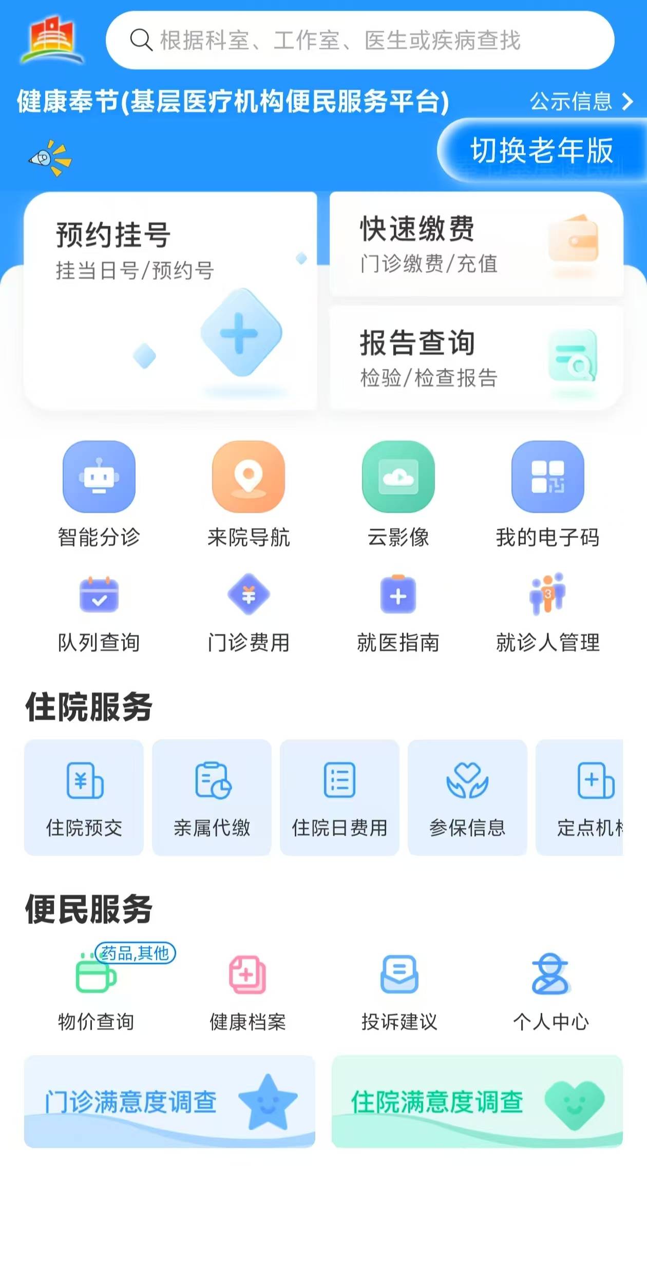 六安医保服务平台(医保服务平台电话)
